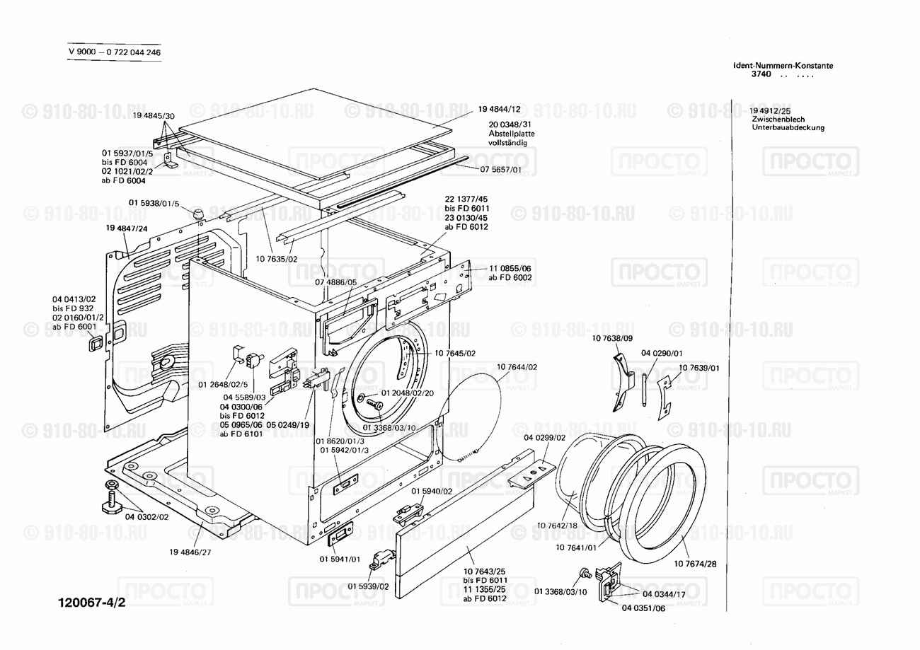 Стиральная машина Bosch 0722044246(00) - взрыв-схема