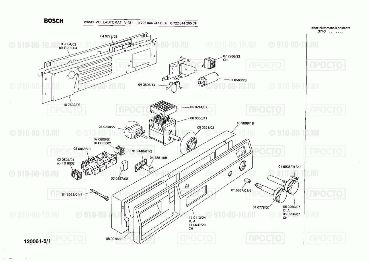 Стиральная машина Bosch 0722044247(00) - взрыв-схема
