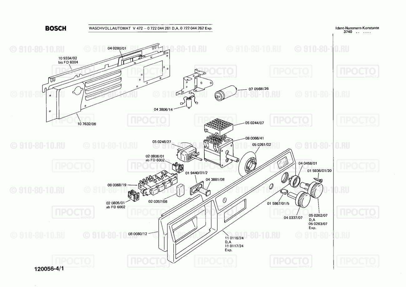 Стиральная машина Bosch 0722044261(00) - взрыв-схема