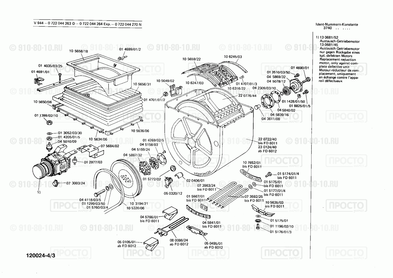 Стиральная машина Bosch 0722044264(00) - взрыв-схема