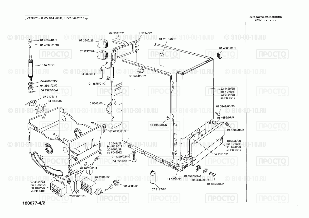 Стиральная машина Bosch 0722044266(00) - взрыв-схема