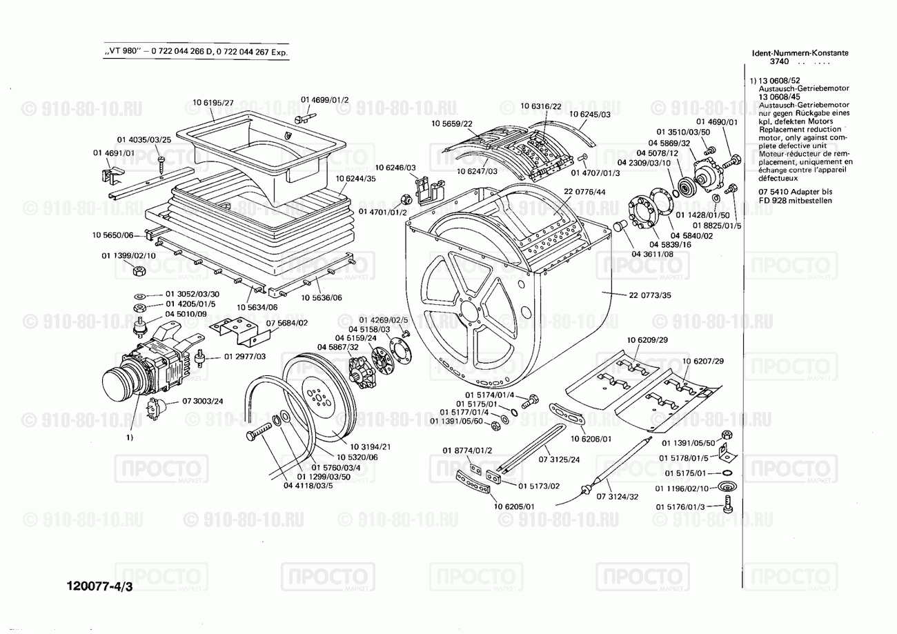 Стиральная машина Bosch 0722044267(00) - взрыв-схема