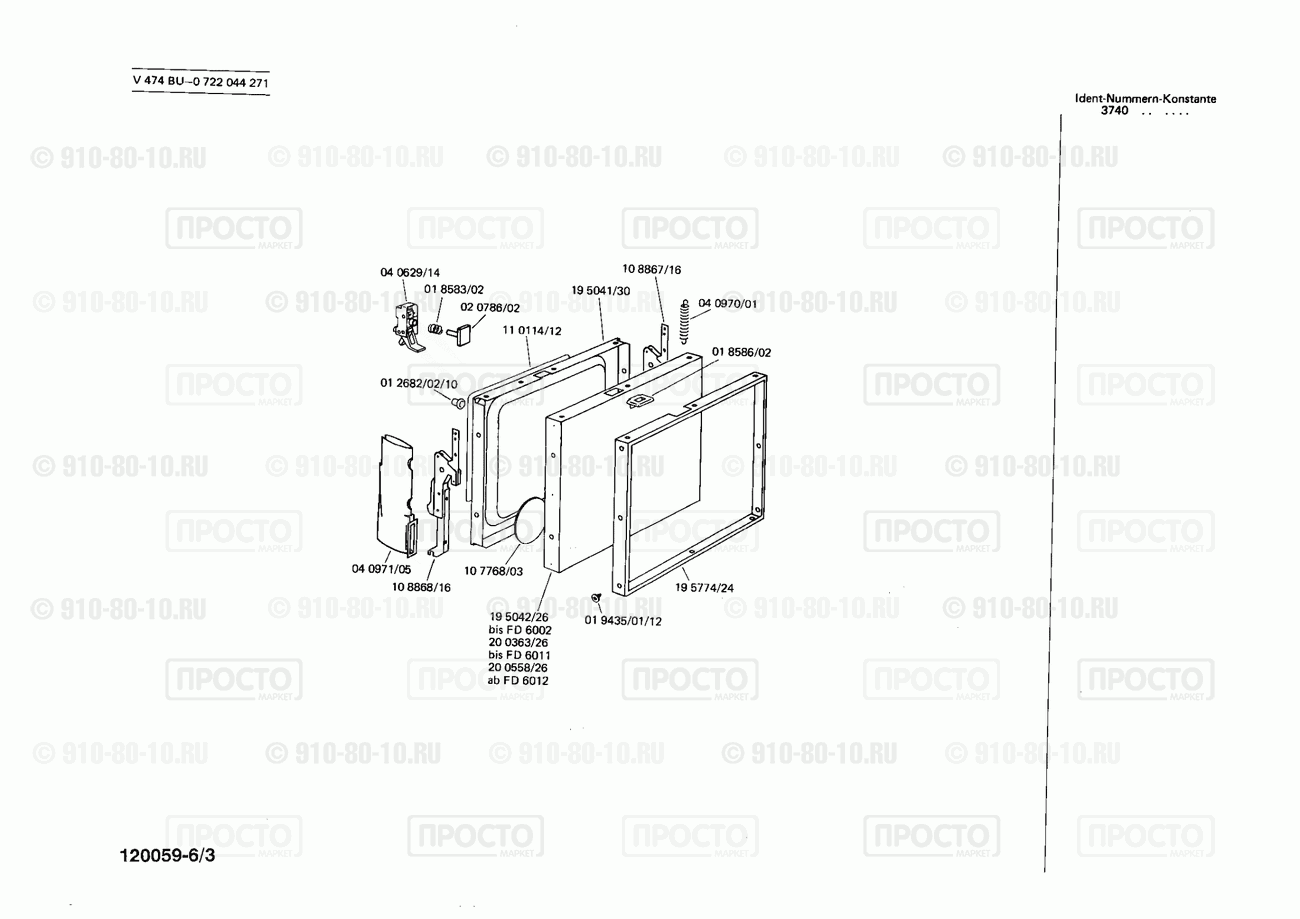 Стиральная машина Bosch 0722044271(00) - взрыв-схема