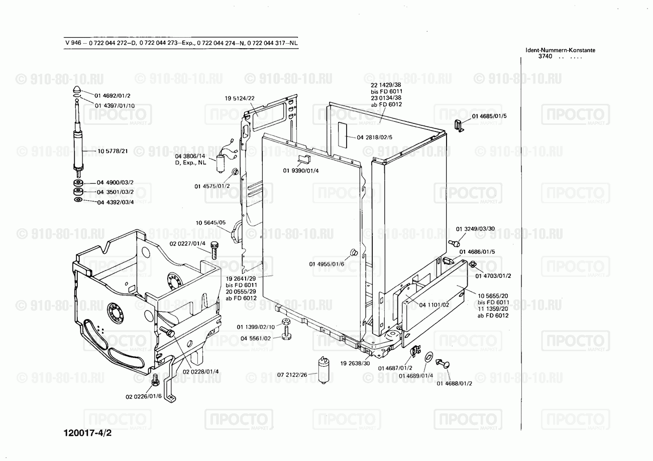 Стиральная машина Bosch 0722044272(00) - взрыв-схема