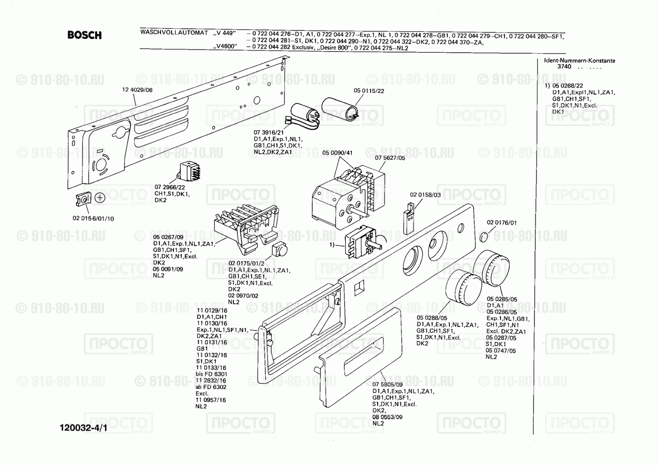 Стиральная машина Bosch 0722044275(00) - взрыв-схема