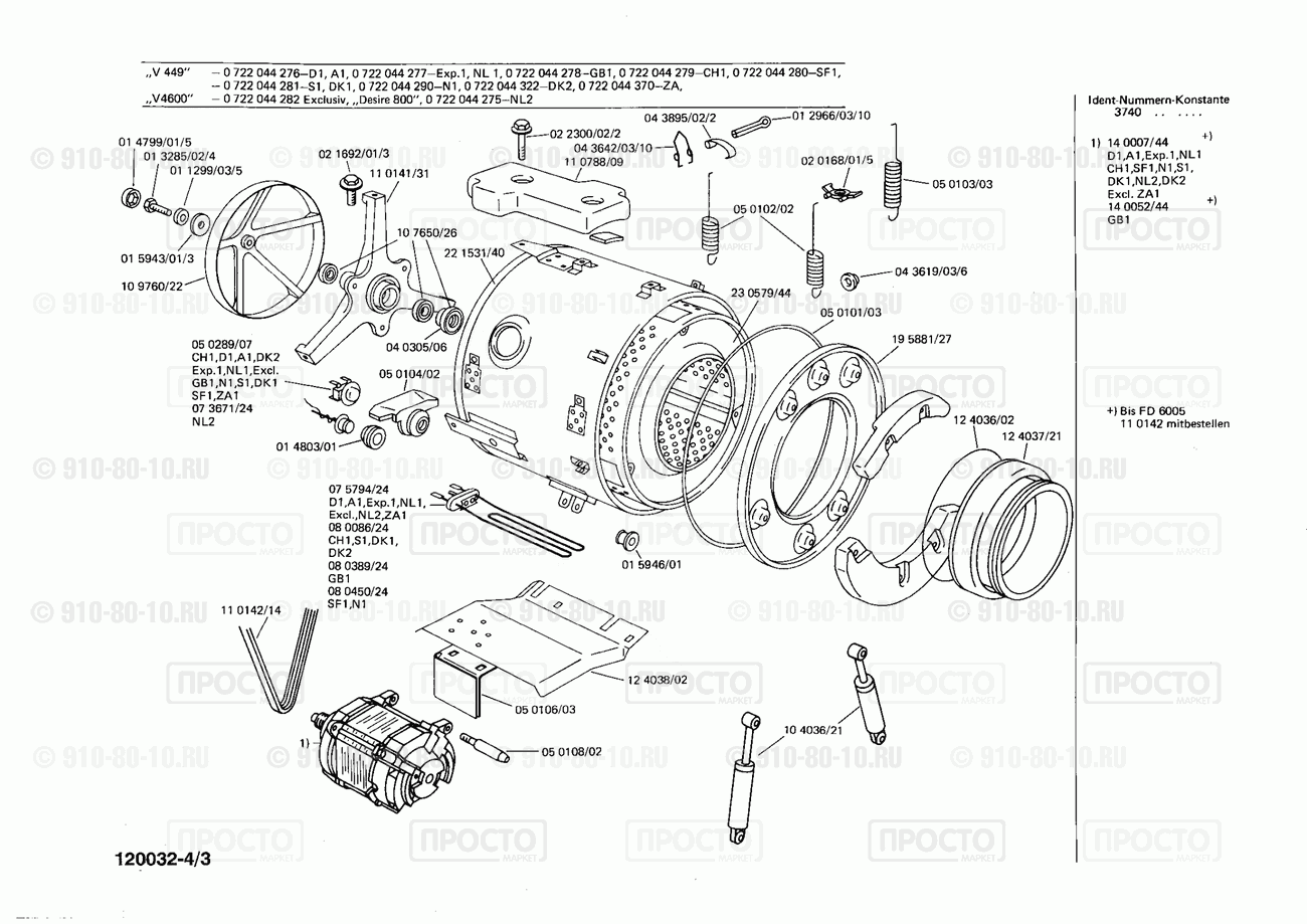 Стиральная машина Bosch 0722044276(00) - взрыв-схема