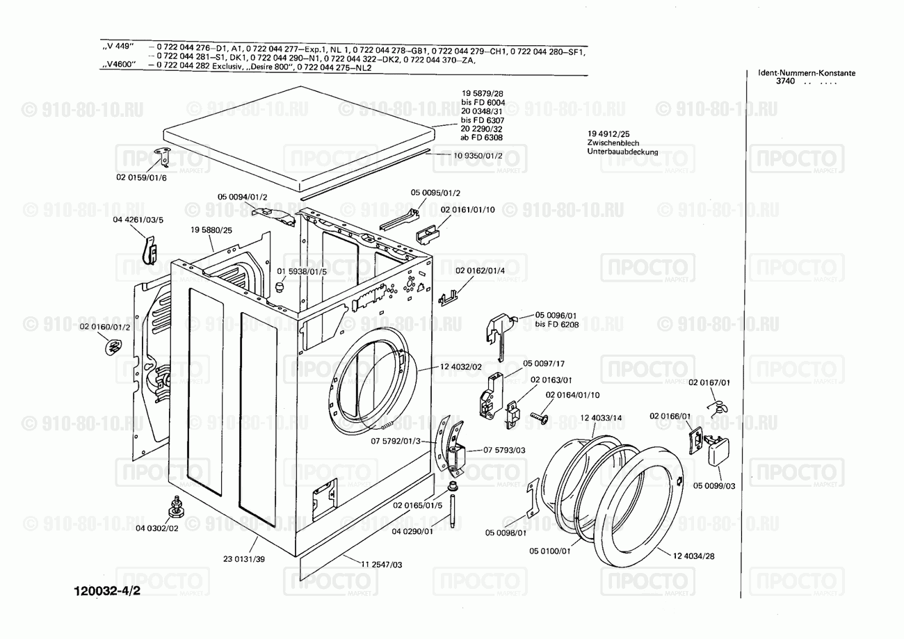 Стиральная машина Bosch 0722044281(00) - взрыв-схема