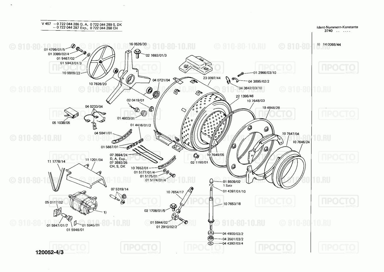 Стиральная машина Bosch 0722044286(00) - взрыв-схема