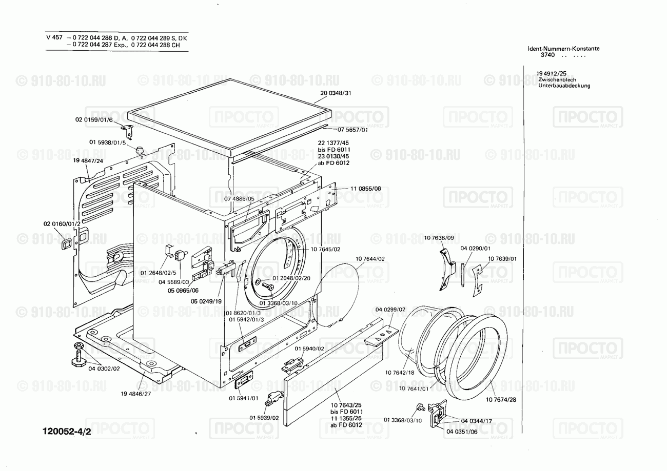 Стиральная машина Bosch 0722044287(00) - взрыв-схема