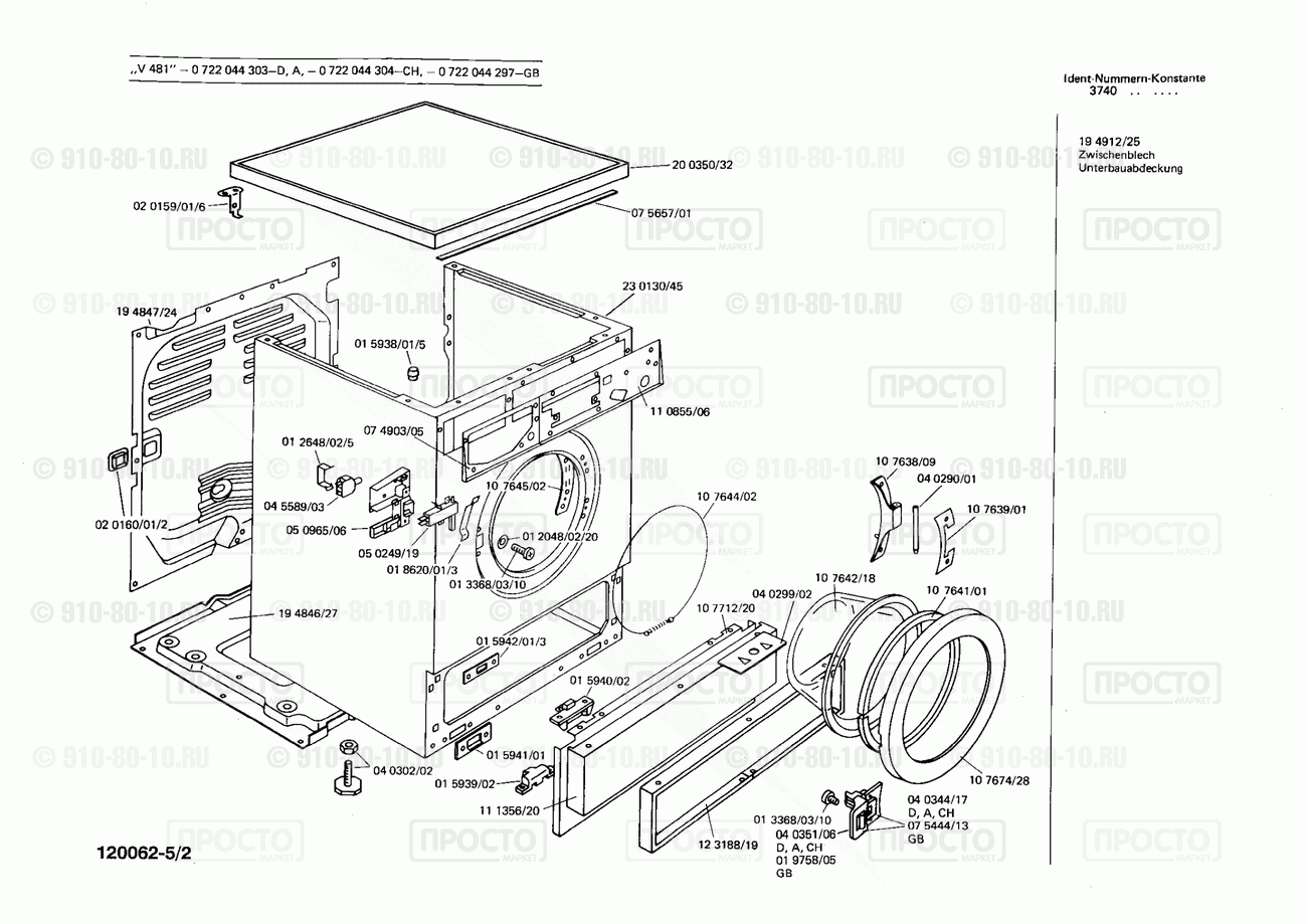 Стиральная машина Bosch 0722044297(00) - взрыв-схема