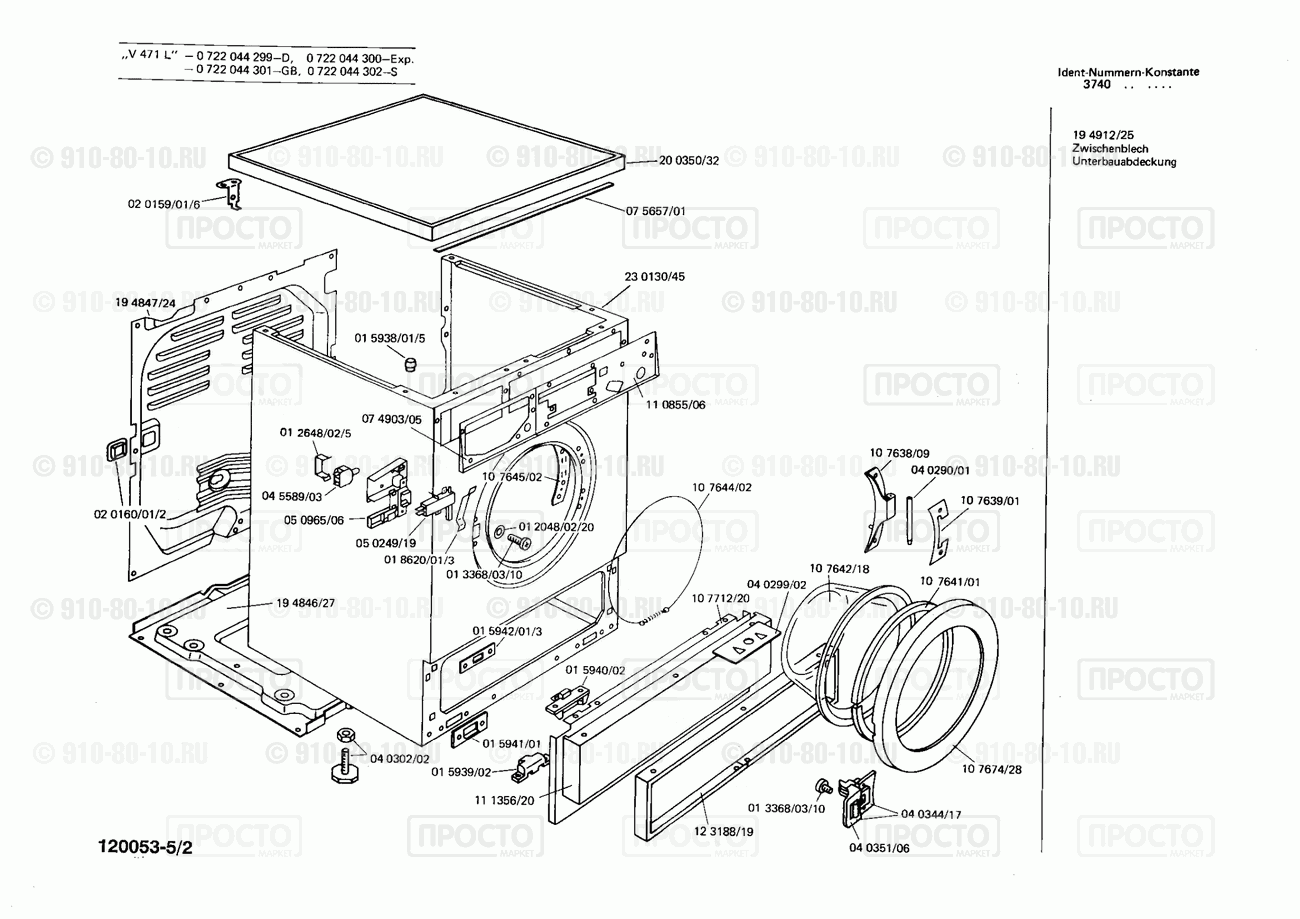 Стиральная машина Bosch 0722044300(00) - взрыв-схема