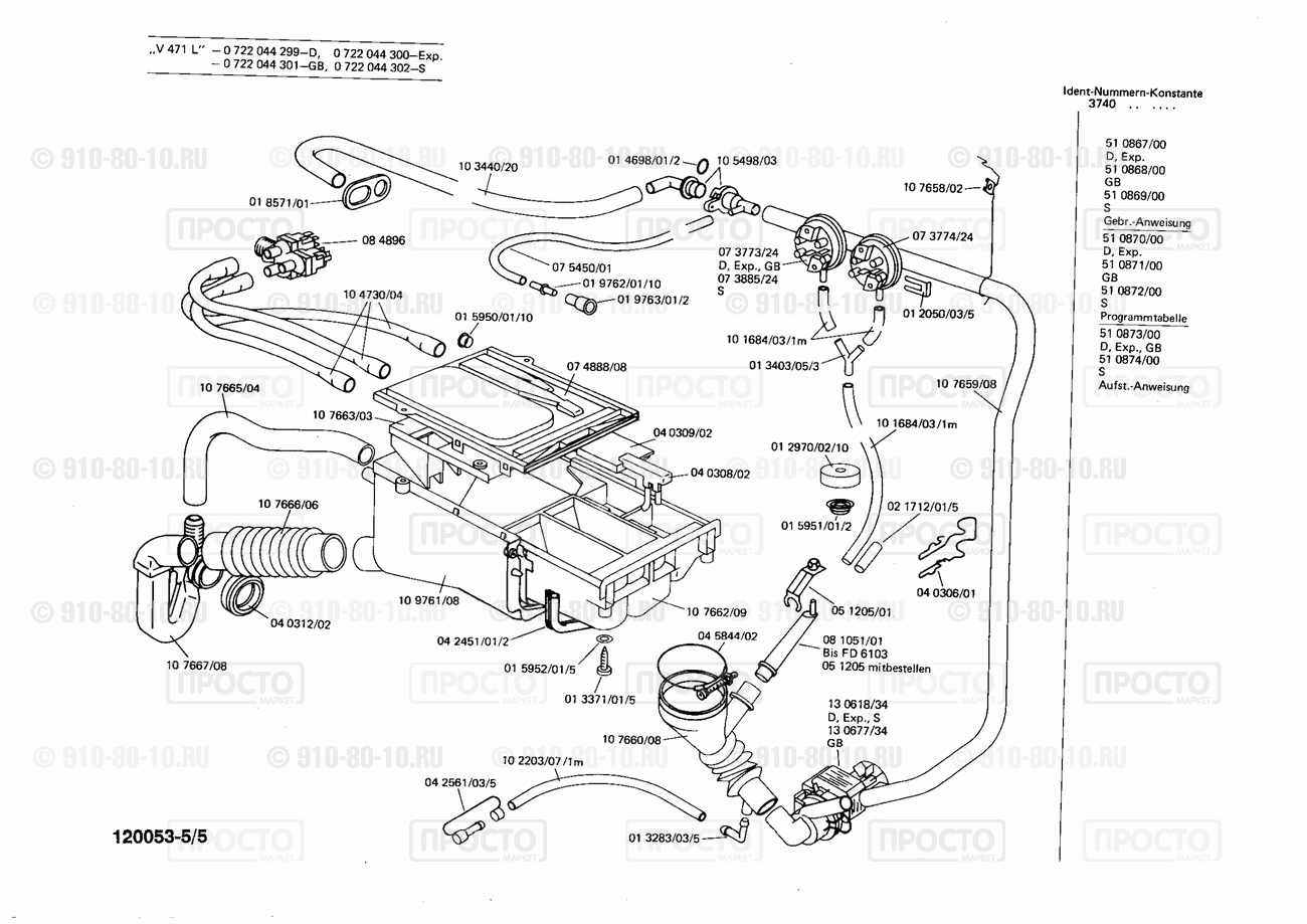 Стиральная машина Bosch 0722044302(00) - взрыв-схема