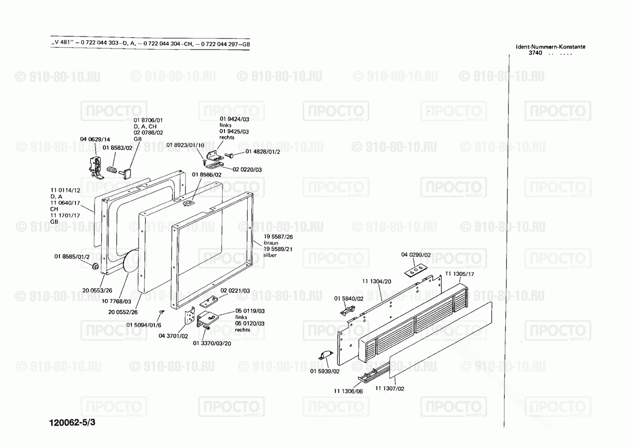 Стиральная машина Bosch 0722044304(00) - взрыв-схема