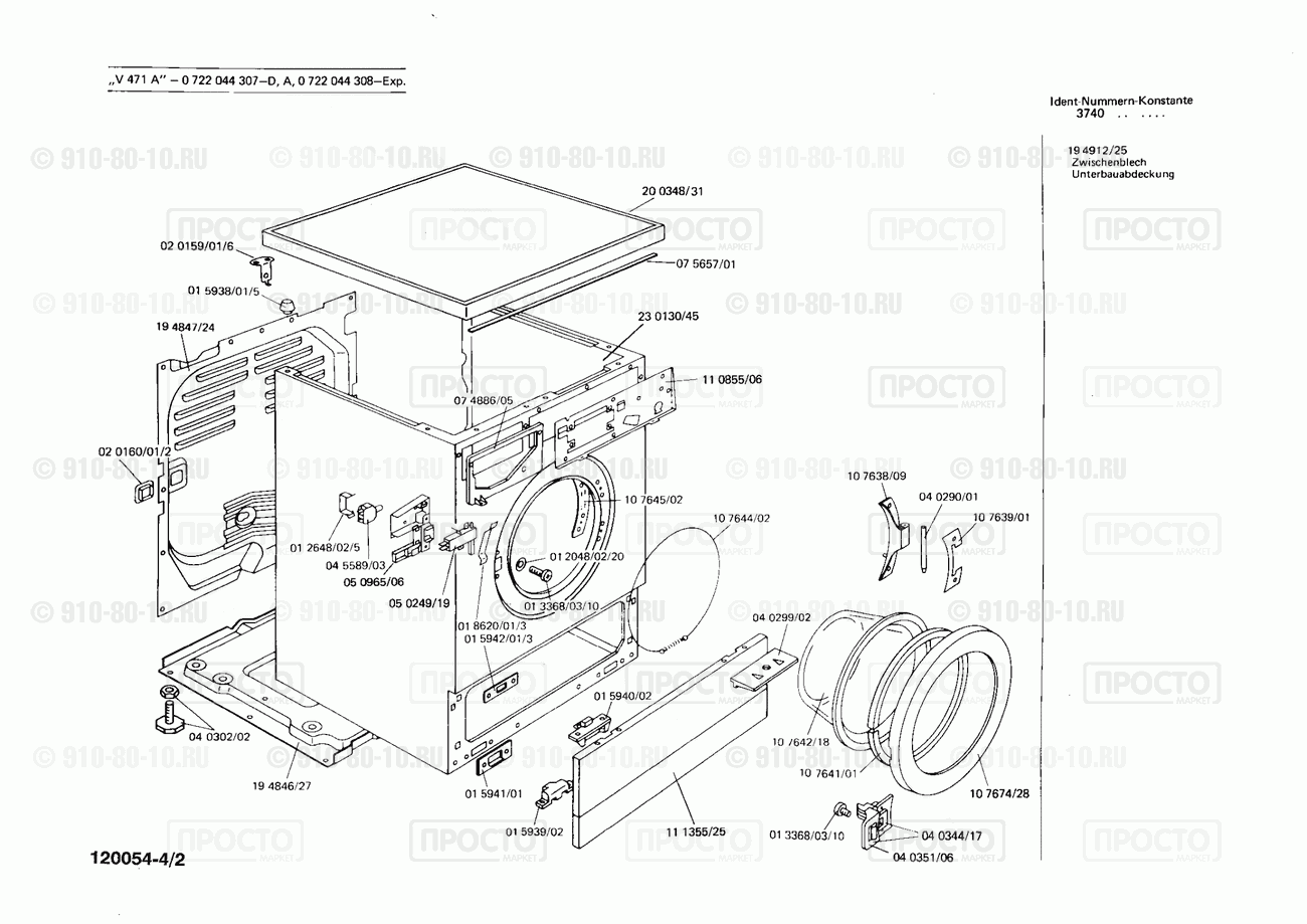Стиральная машина Bosch 0722044307(00) - взрыв-схема
