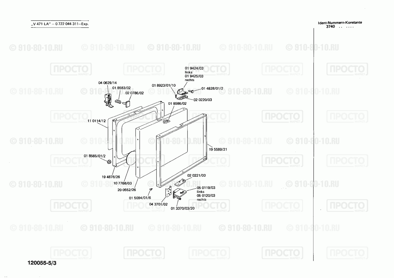 Стиральная машина Bosch 0722044311(00) - взрыв-схема