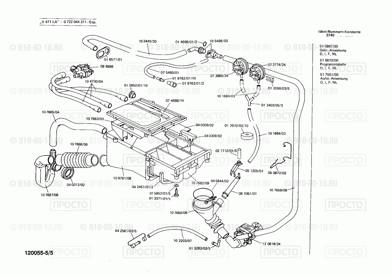Стиральная машина Bosch 0722044311(00) - взрыв-схема