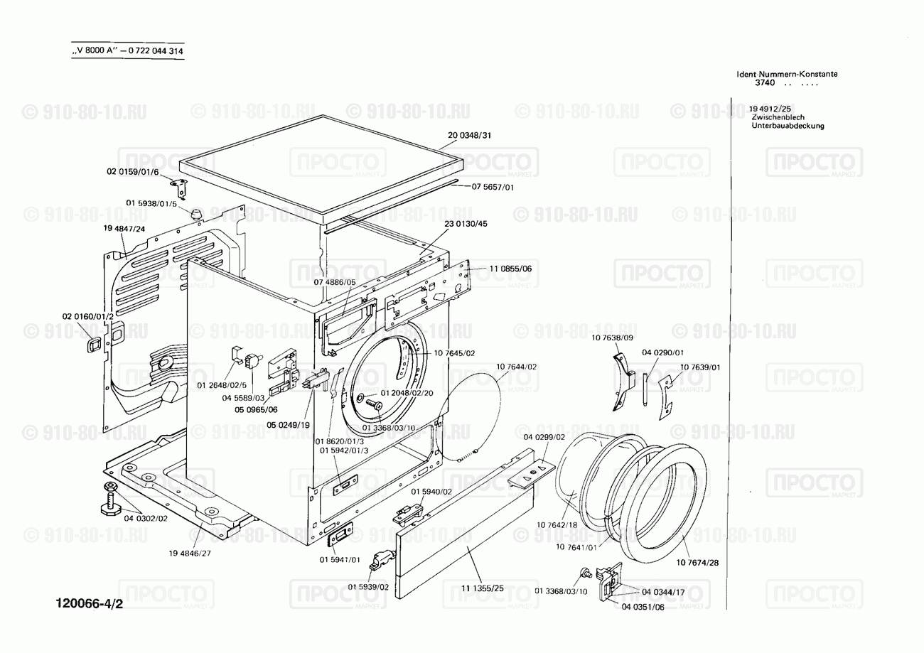 Стиральная машина Bosch 0722044314(00) - взрыв-схема