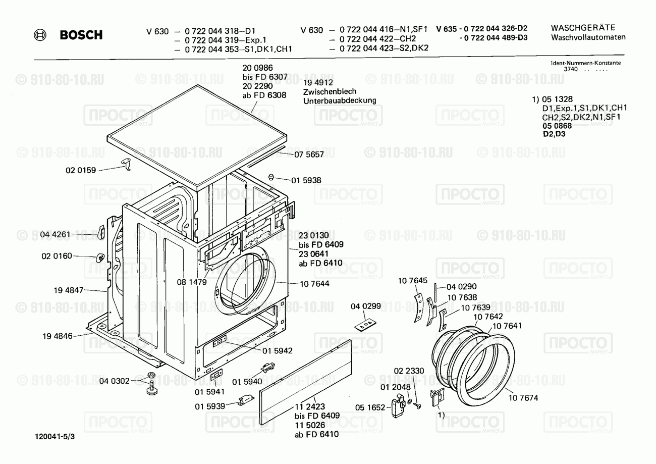 Стиральная машина Bosch 0722044318(00) - взрыв-схема