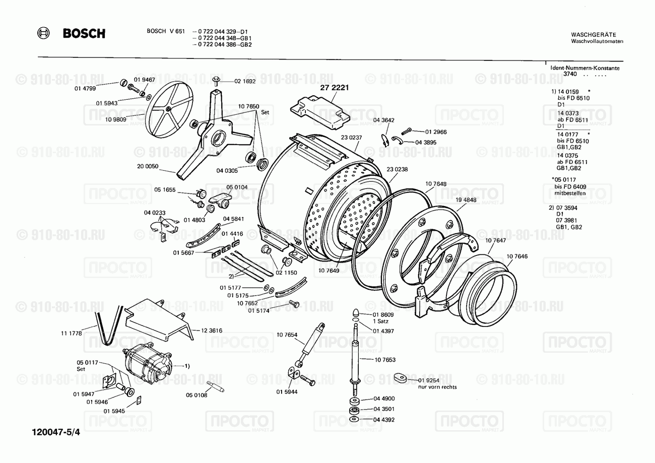 Стиральная машина Bosch 0722044329(00) - взрыв-схема