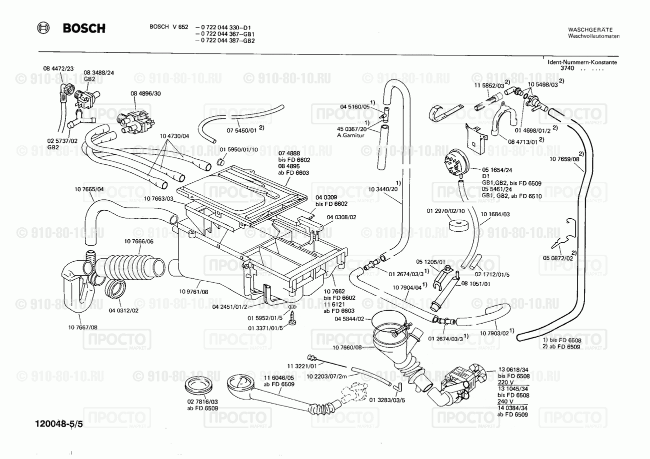 Стиральная машина Bosch 0722044330(00) - взрыв-схема