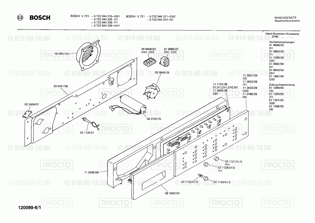 Стиральная машина Bosch 0722044335(00) - взрыв-схема
