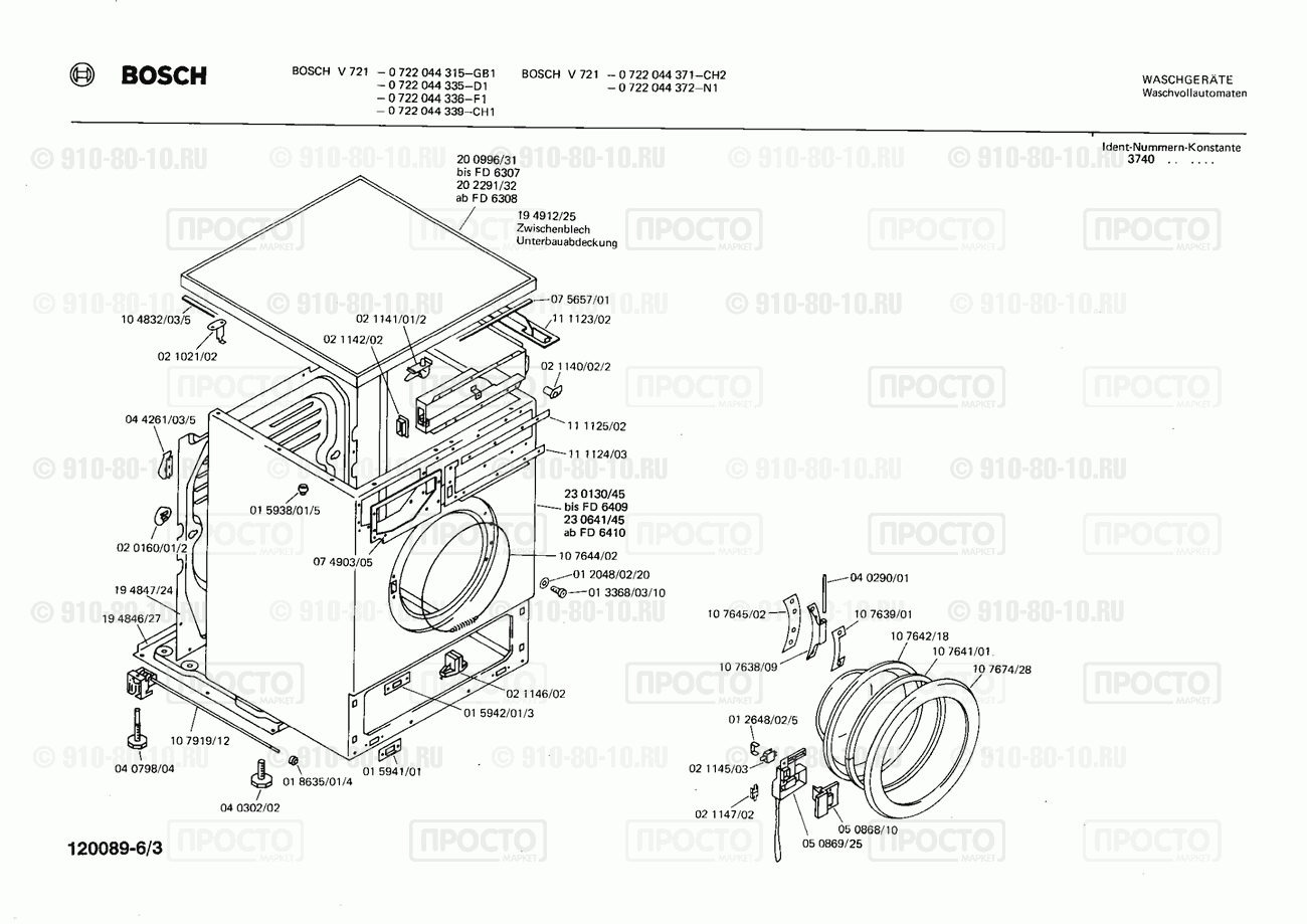Стиральная машина Bosch 0722044335(00) - взрыв-схема