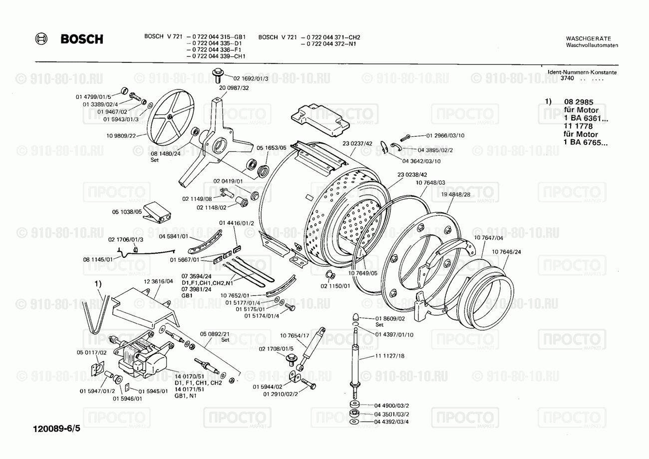 Стиральная машина Bosch 0722044336(00) - взрыв-схема