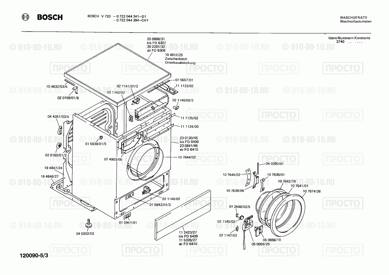 Стиральная машина Bosch 0722044341(00) - взрыв-схема