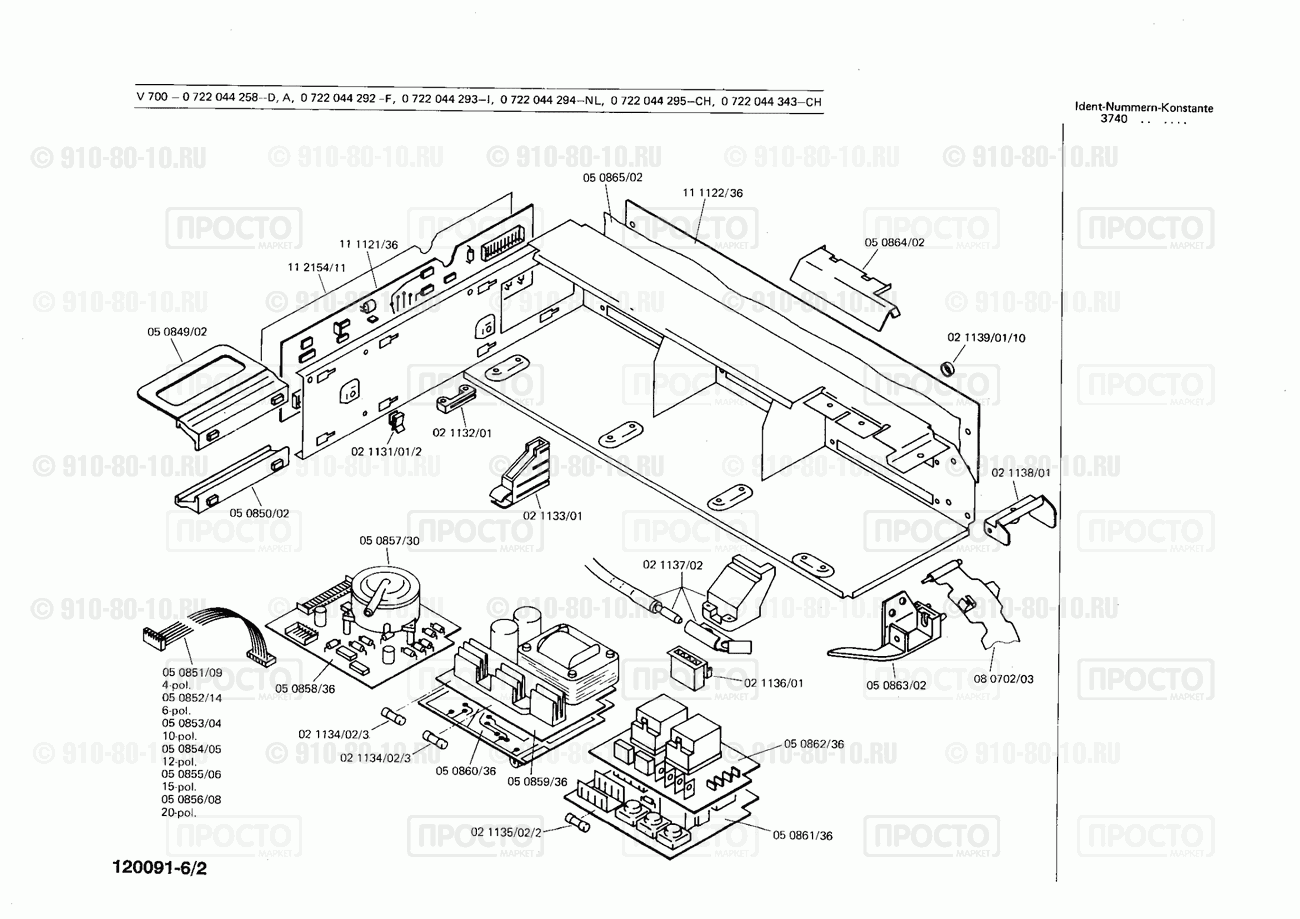 Стиральная машина Bosch 0722044343(00) - взрыв-схема
