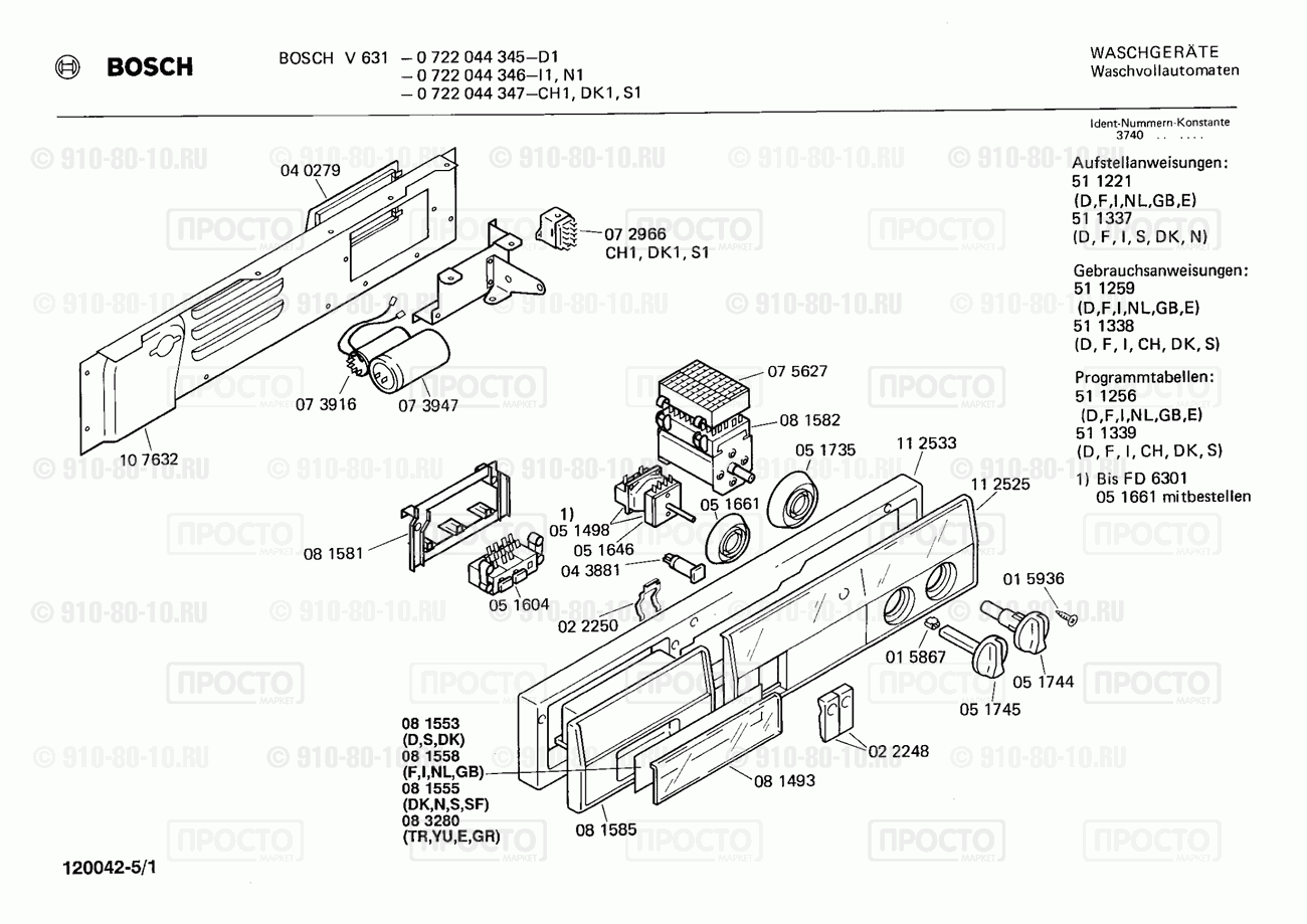 Стиральная машина Bosch 0722044345(00) - взрыв-схема