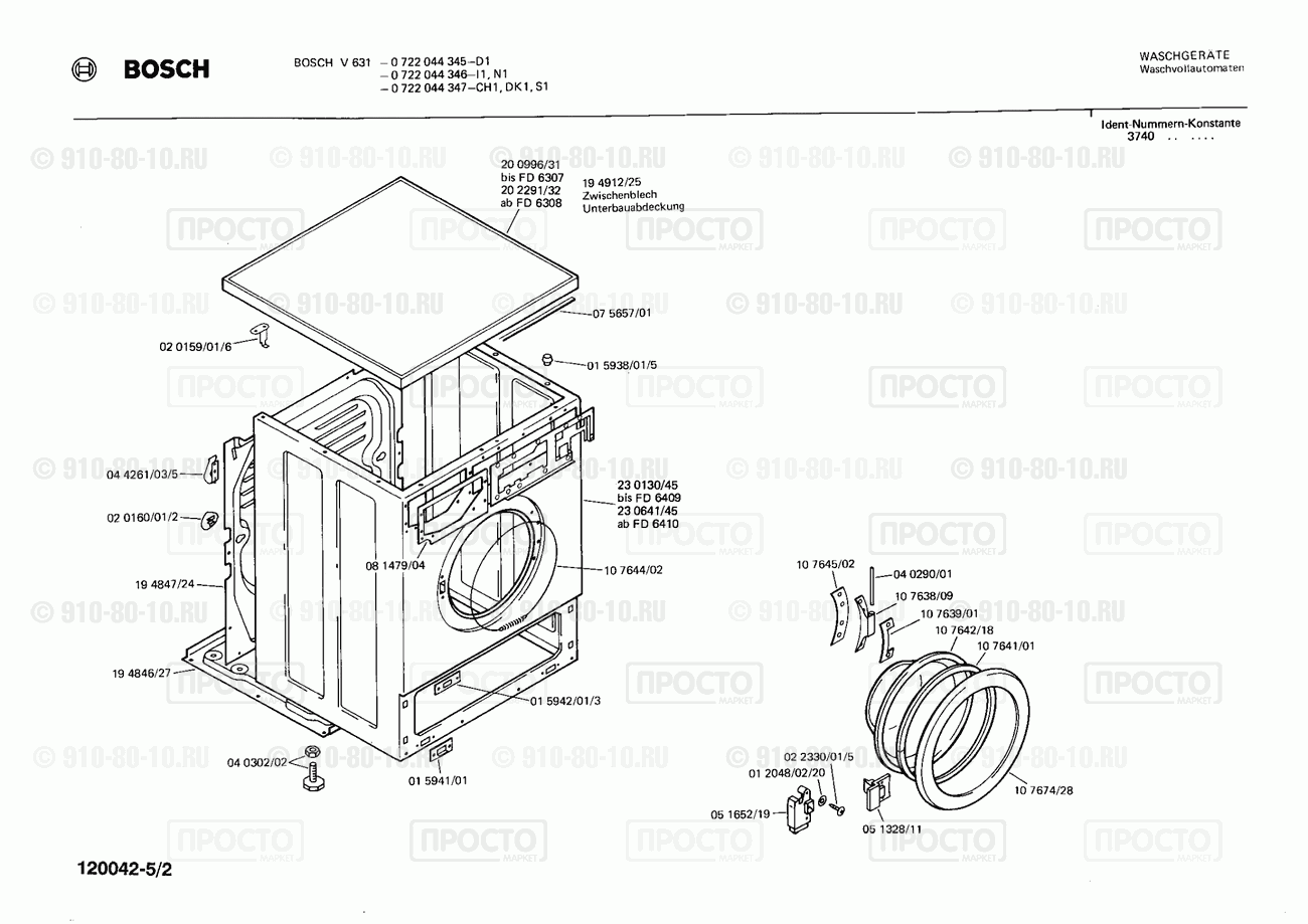 Стиральная машина Bosch 0722044346(00) - взрыв-схема