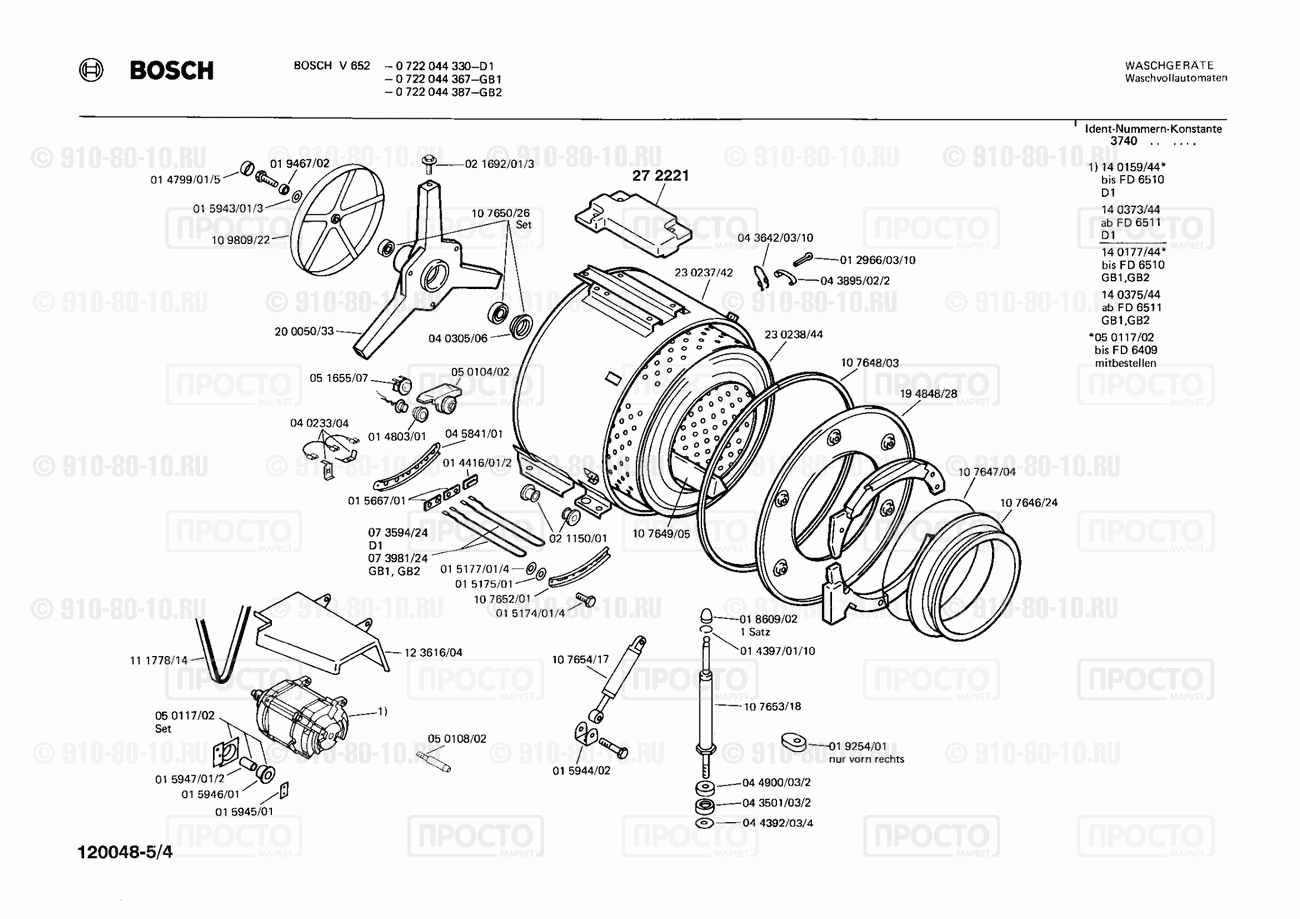 Стиральная машина Bosch 0722044367(00) - взрыв-схема