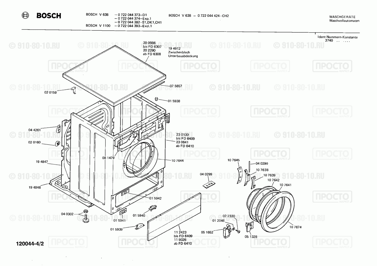 Стиральная машина Bosch 0722044373(00) - взрыв-схема