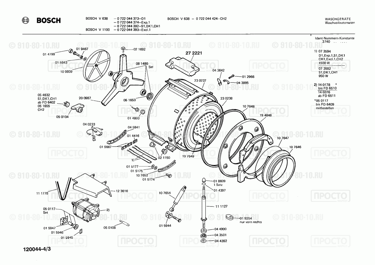 Стиральная машина Bosch 0722044392(00) - взрыв-схема