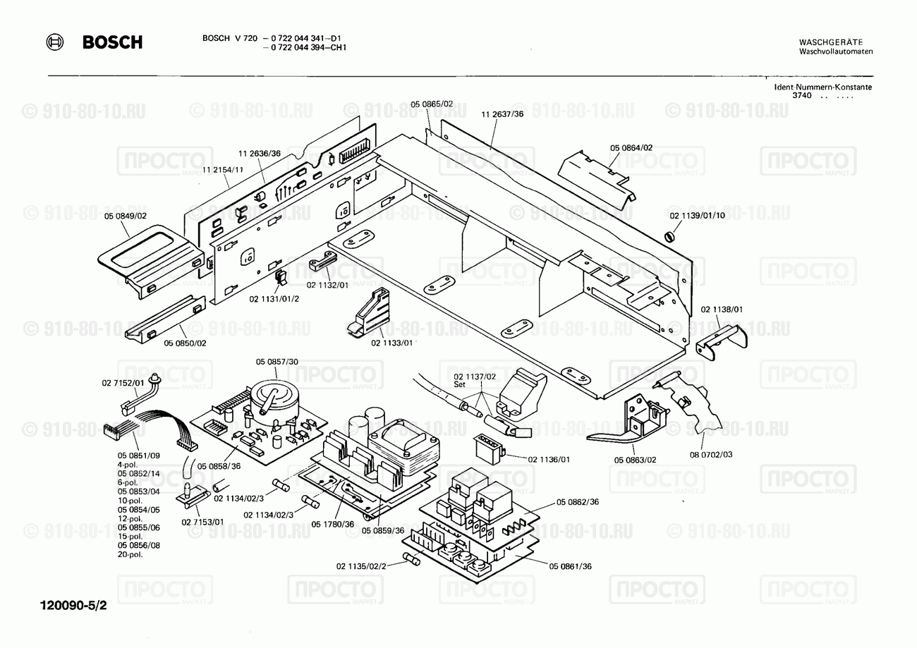 Стиральная машина Bosch 0722044394(00) - взрыв-схема