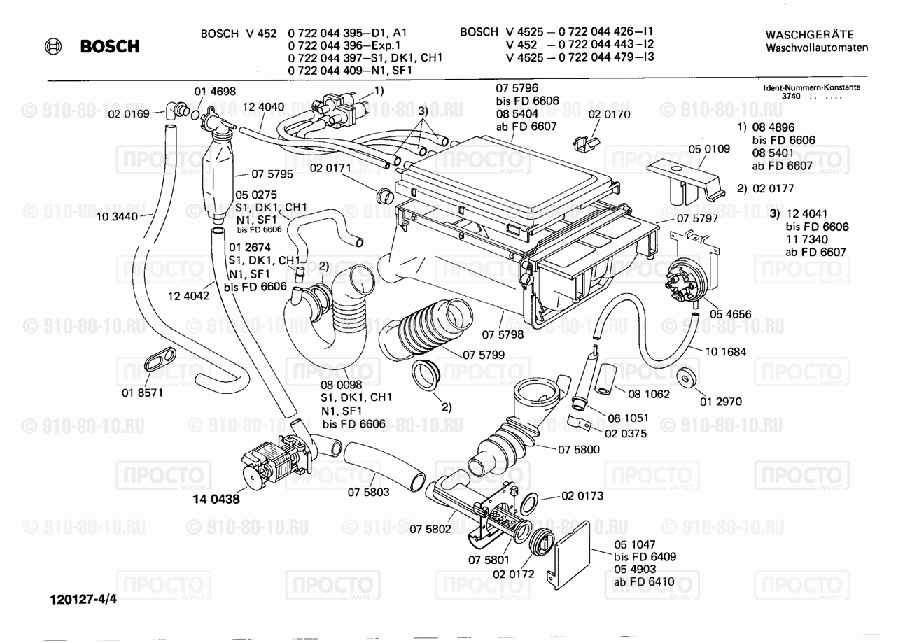 Стиральная машина Bosch 0722044395(00) - взрыв-схема