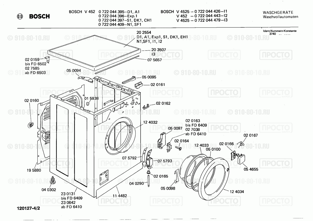 Стиральная машина Bosch 0722044396(00) - взрыв-схема