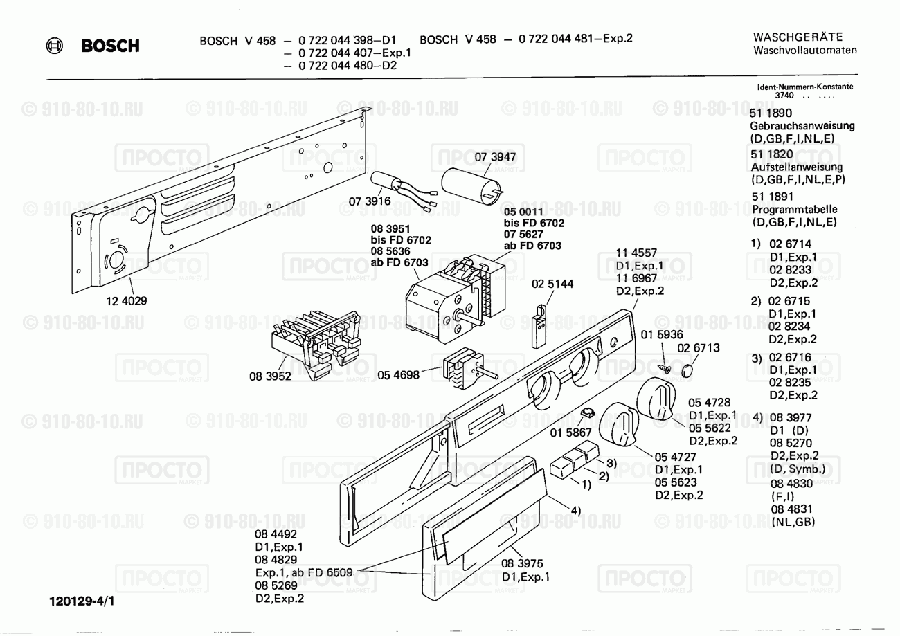 Стиральная машина Bosch 0722044398(00) - взрыв-схема