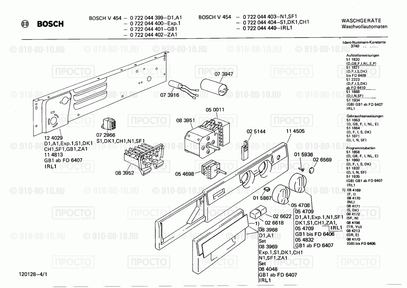 Стиральная машина Bosch 0722044400(00) - взрыв-схема