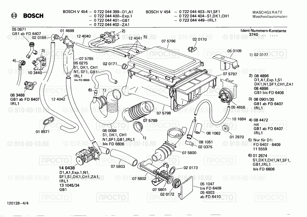 Стиральная машина Bosch 0722044402(00) - взрыв-схема