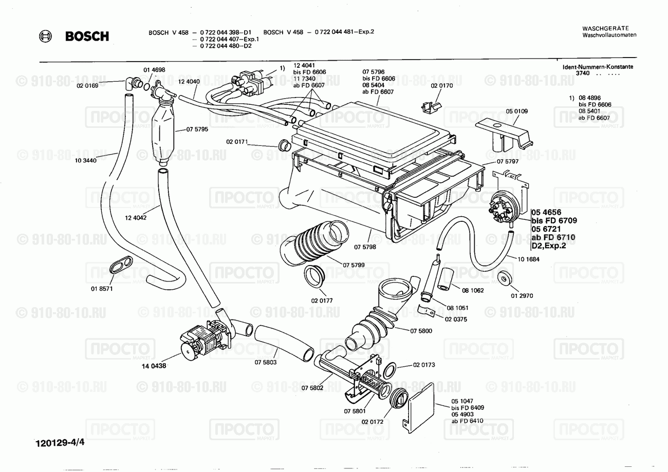 Стиральная машина Bosch 0722044407(00) - взрыв-схема