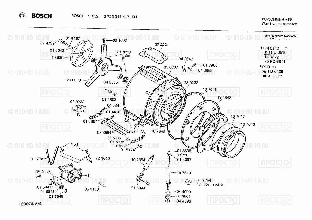 Стиральная машина Bosch 0722044417(00) - взрыв-схема