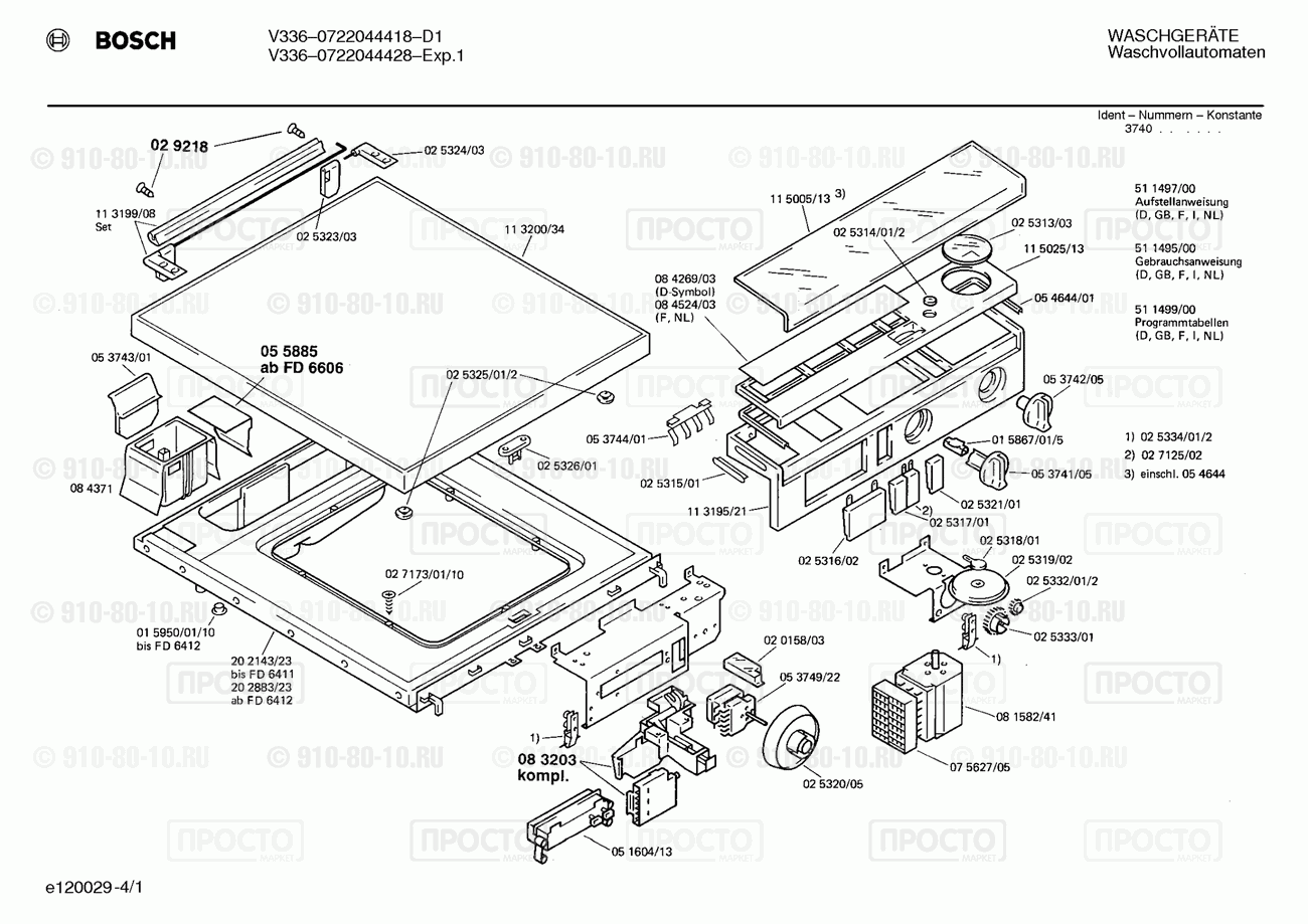 Стиральная машина Bosch 0722044428(00) - взрыв-схема