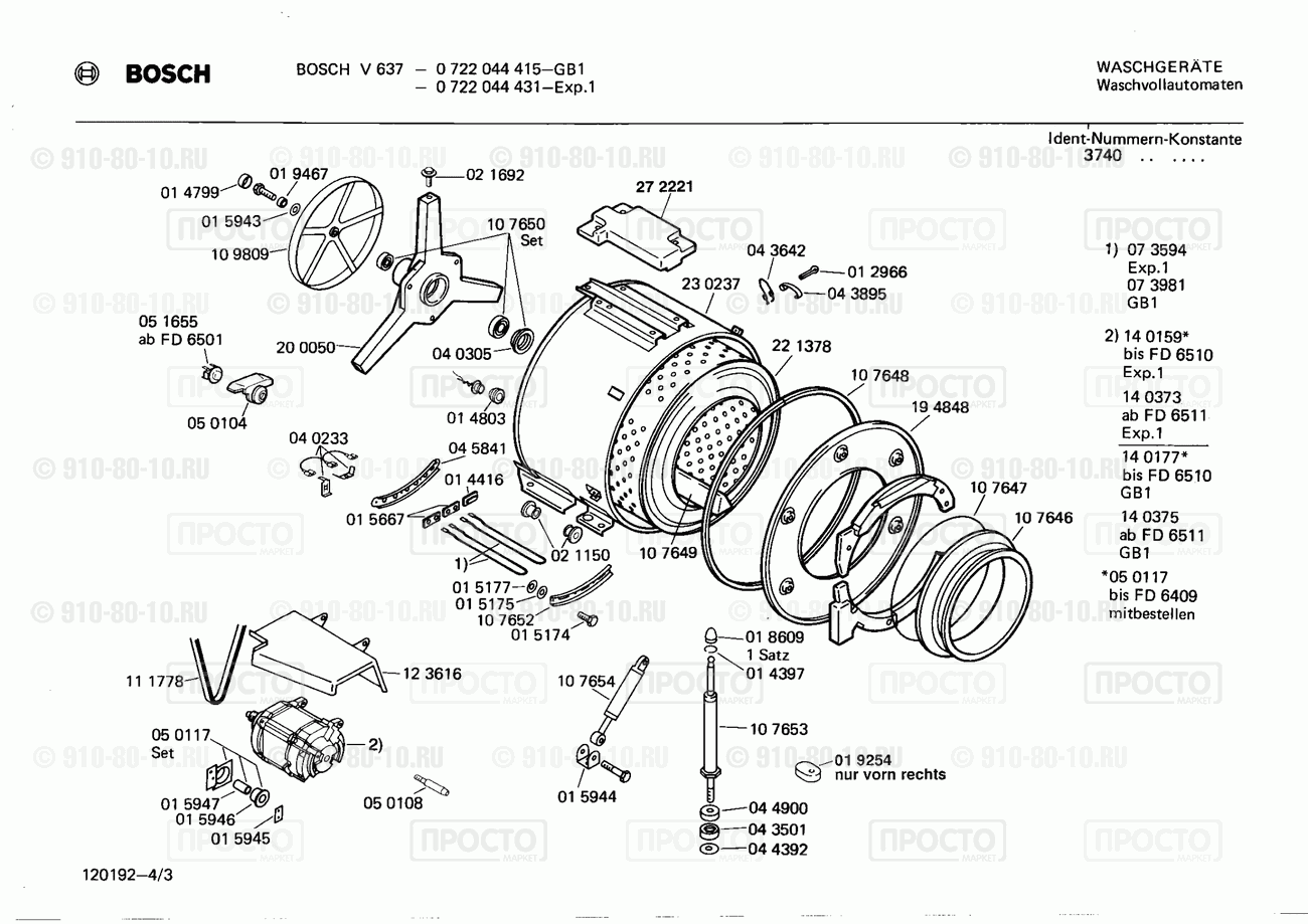 Стиральная машина Bosch 0722044431(00) - взрыв-схема