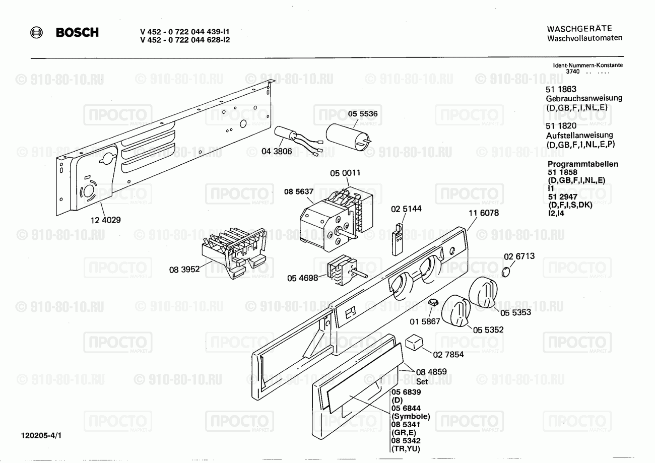 Стиральная машина Bosch 0722044439(00) - взрыв-схема