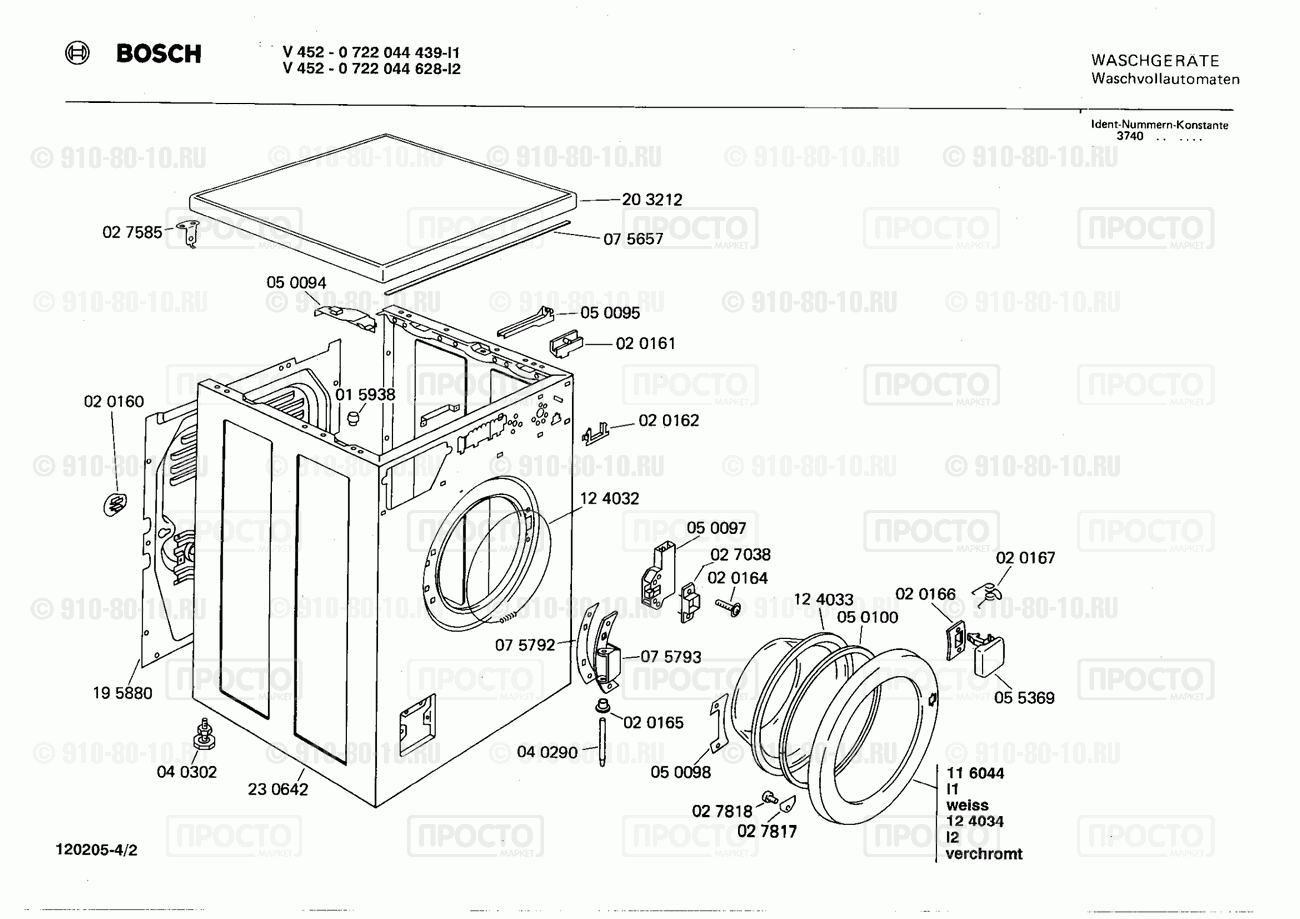 Стиральная машина Bosch 0722044439(00) - взрыв-схема