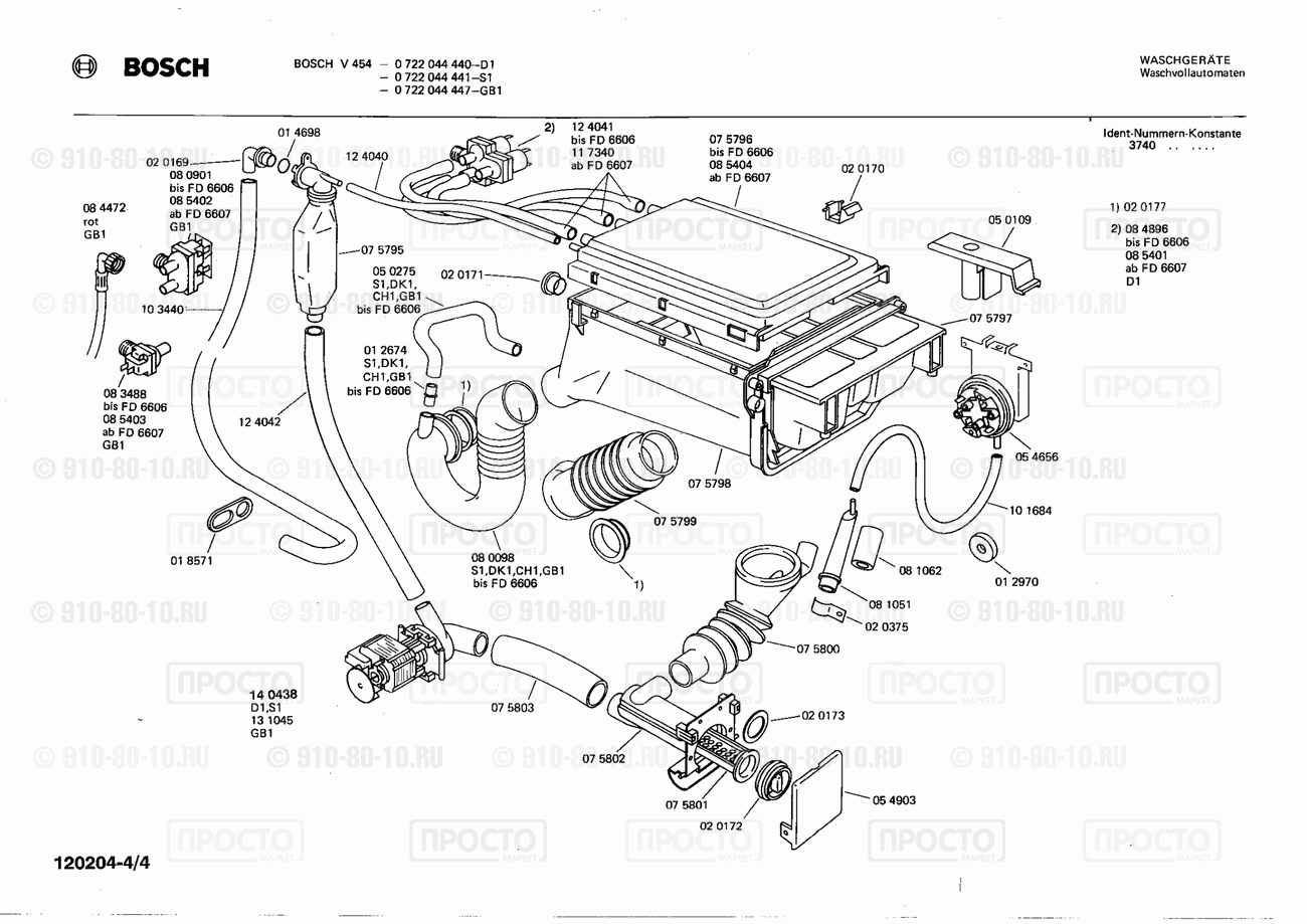 Стиральная машина Bosch 0722044441(00) - взрыв-схема
