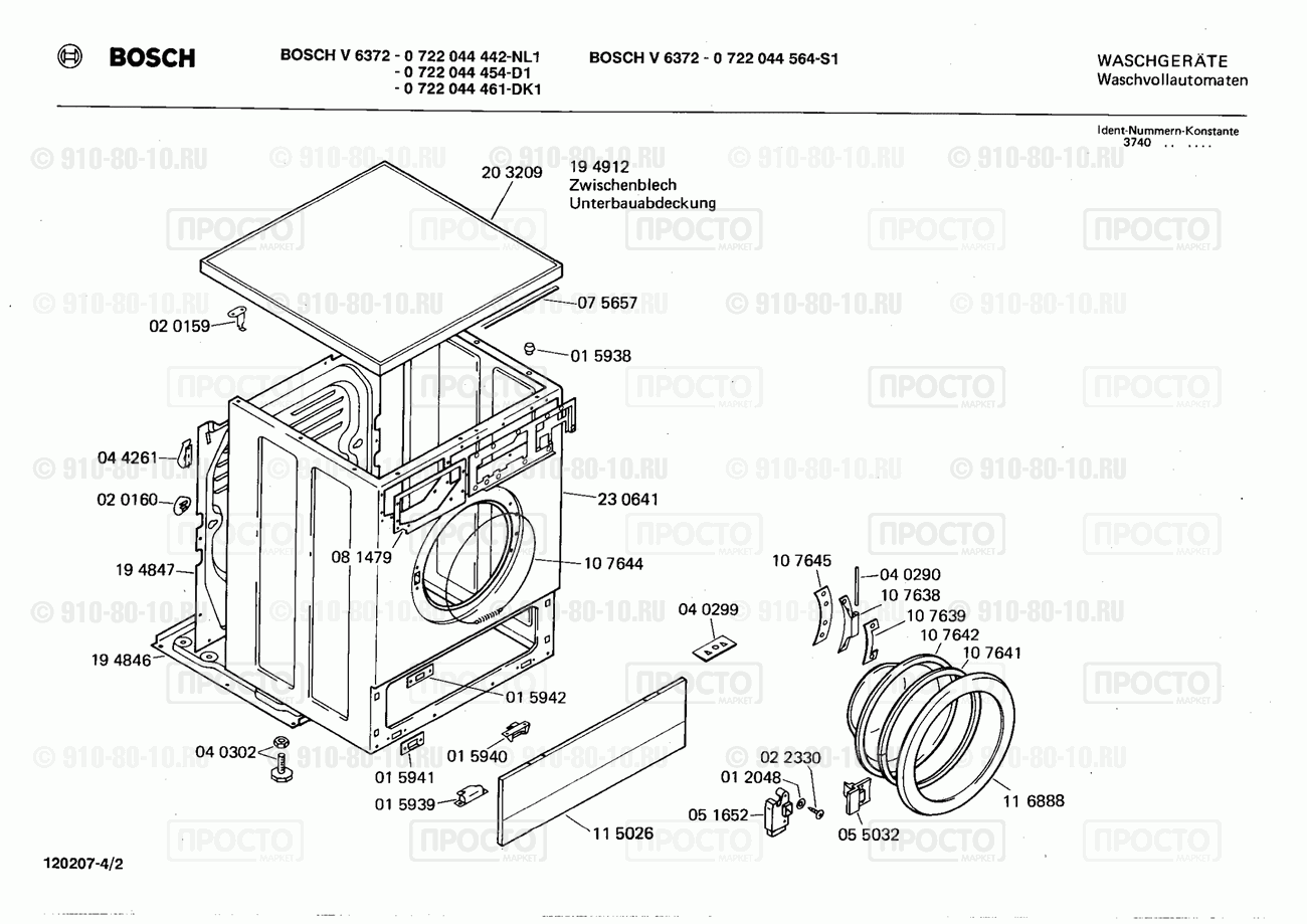 Стиральная машина Bosch 0722044442(00) - взрыв-схема
