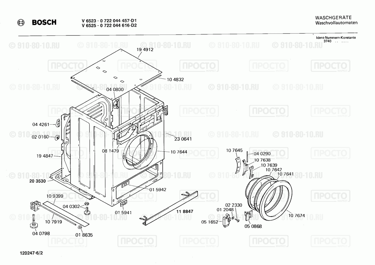 Стиральная машина Bosch 0722044457(00) - взрыв-схема