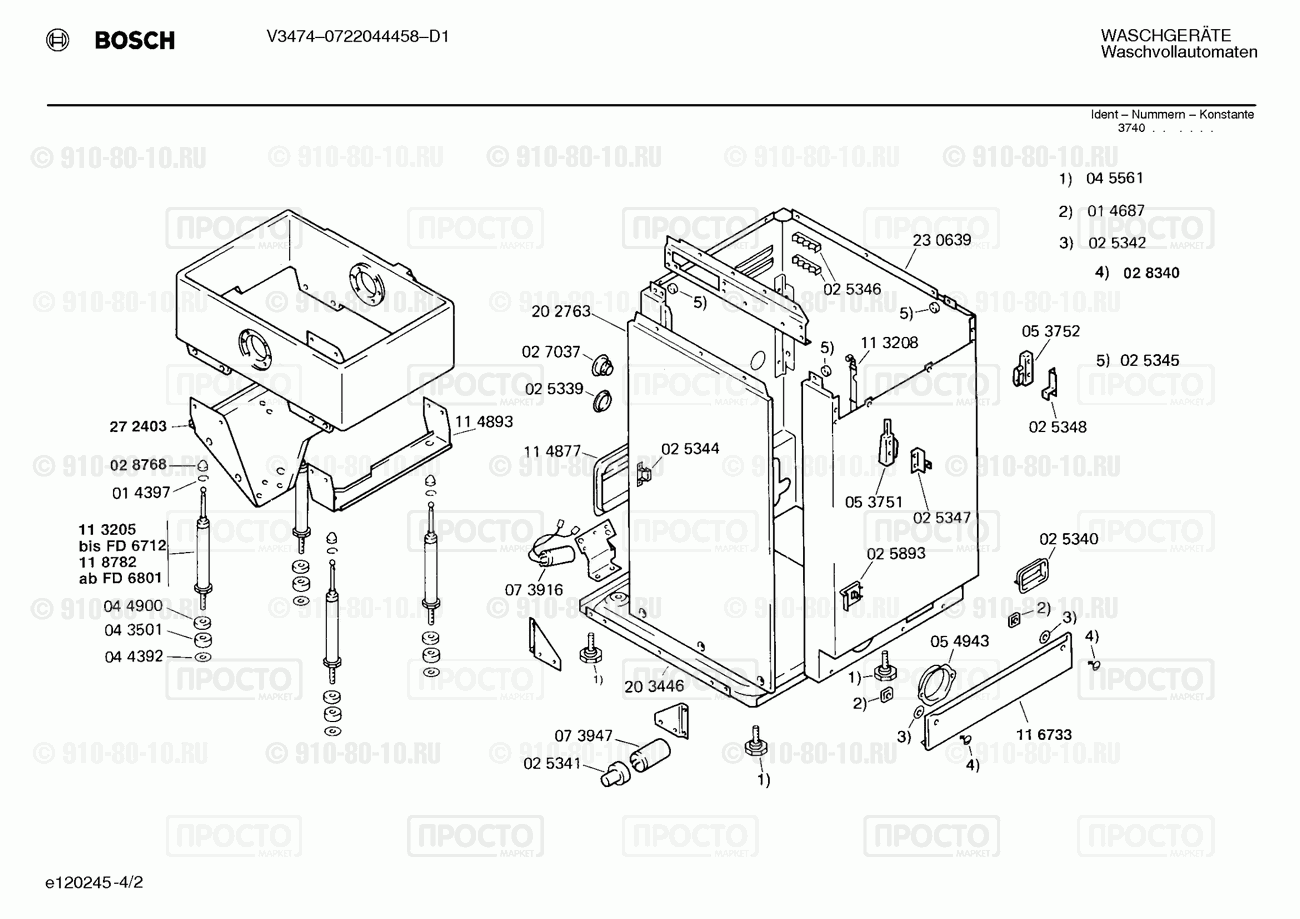 Стиральная машина Bosch 0722044458(00) - взрыв-схема